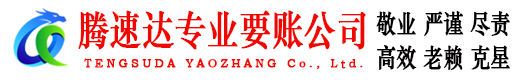 上虞追债公司